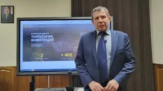 Выступление Сандалова М. А. на расширенном заседании Вятской ТПП 30.11.2023