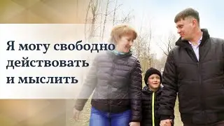 Саентология изменяет мою жизнь к лучшему