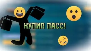 КУПИЛ ПАСС  В КЕЙС СИМУЛЯТОР КЛИКЕР! И ВЫБИЛ...