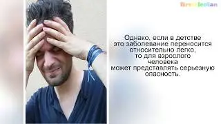 Краснуха и ветрянка - симптомы и лечение