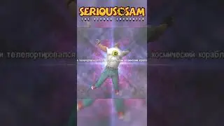 Крутой Сэм отправляется на Сириус | Serious Sam Classic: The Second Encounter