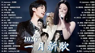 一月KKBOX最新最熱門音樂合輯 🎶 聽完就卡在腦海裡的歌曲 ,愛就一個字，總會有人，花海，最偉大的作品，Letting Go，門沒鎖|周杰倫 ,王嘉尔、Eric 、 JJ Lin | 一月強檔新曲