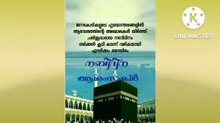 Nabidina Song || നബിദിന പാട്ട് II മുത്ത് നബിയുടെ ഓമന പുത്രി