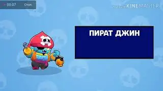 КУПИЛ ПИРАТА ДЖИНА!#4 ПОКУПКА ПИРАТА ДЖИНА