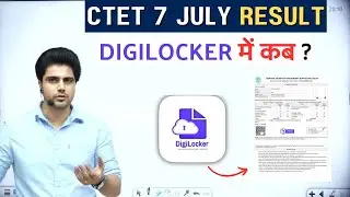 CTET 7 JULY RESULT DIGILOCKER में कब ? #sachinacademy #ctet #digilocker