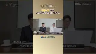 간암 4기 환자, 2년 후 완전 관해된 사연은? #shorts  #분당차병원 #차터뷰 #간암 #간암말기