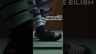 Что не так с кроссовками Billie Eilish? 