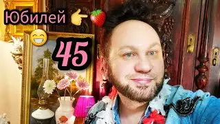 45 дубль 2 часть эфира