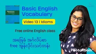 Basic English Vocabulary | Video 13 | English for Myanmar 🇲🇲