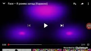Пою я роняю запад ууууууууууууууууууууууууууу
