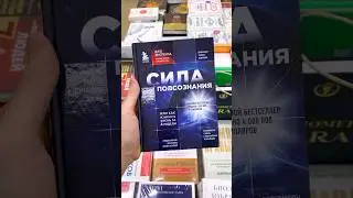 Лучшие книги,  чтобы управлять своим подсознанием #книгипопсихологии #подсознание
