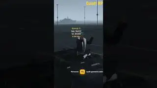 Quant RP | Foot dance на найкращому.