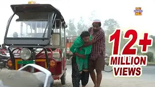शेखचिल्ली की रिक्शा में आफत # नई कॉमेडी शेखचिल्ली 2020 # SHEKHCHILLI NEW VIDEO 2020 #COMEDYNDJ