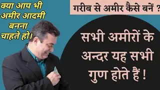 स्टॉक मार्केट में कितना पैसा है ? Stock Market Me Kitna Paisa Hai / Rich Man Kaise Bane