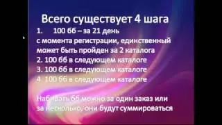 Стартовая программа Орифлейм 2016