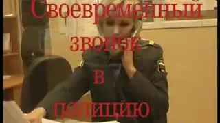 Звонок в полицию поможет обезвредить террористов