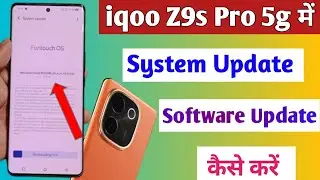 iqoo Z9s pro 5g me system update kaise karen / iqoo Z9s pro 5g me software update kaise karen