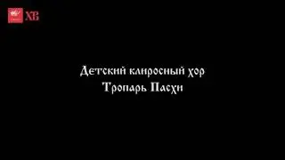 Пасхальный концерт