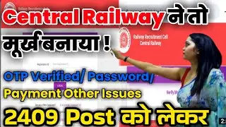 Central Railway Apprentices Apply Problem| OTP verification| Submitted Problem, Resolve कैसे करें