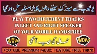 Play 2 Different YouTube Tracks in Left & Right Speaker of Your Handsfree | YouTube Music Free Trick