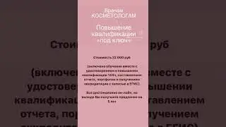 Продление Сертификата