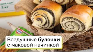 Воздушные булочки с маковой начинкой