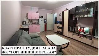 АНАПА Продается квартира студия в ЖК 