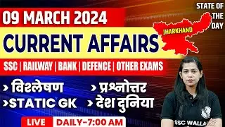 9 March Current Affairs | Daily Current Affairs | Current Affairs Today | Krati Mam Current Affairs