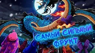 A 0ne Piece Game  САМЫЙ КРУТОЙ ФРУКТ В ИГРЕ !!!