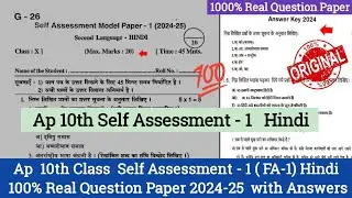 💯Ap 10th class Fa1 Hindi real question paper and answer 2024|10th Hindi self assessment 1 paper 2024