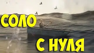 СОЛО с НУЛЯ. ВАЙП в RUST/РАСТ #rust #стрим #раст #соло #rust