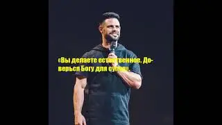 цитаты Стивена Фуртика о вере, любви и музыке