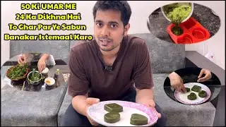 HOW TO MAKE SOAP AT HOME | Neem Aloe Vera Organic Soap at Home To Keep You Young Always