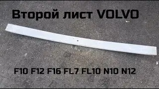 Лист рессоры TES 09565002