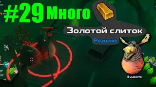 DYSMANTLE #29 Много золота и новые враги.