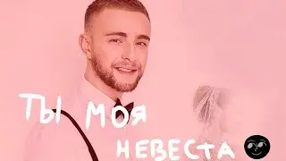 Снился сон... •ORIGINAL MEME•
