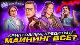 ЧТО С РУБЛЕМ, ПОКУПАТЬ КРИПТУ? СЕРИАЛ про FTX, КРЕДИТЫ В 2023 / Новости экономики