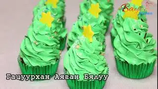 Гацуурхан Аяган Бялуу