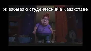 как потерять студенческий в Казахстане