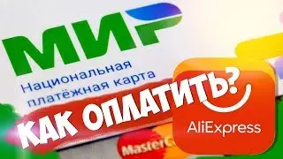 How to pay for a map of the WORLD on Aliexpress? If a Payment is declined by your Bank! 🔴