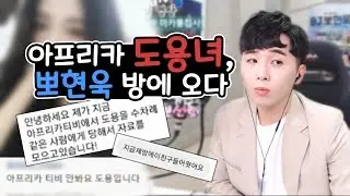 저도 소름돋는 케이님 방송 도용녀의 피해자입니다.