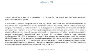 IMatch
