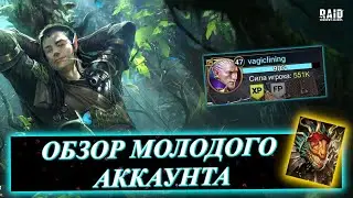ОБЗОР АККАУНТА 47 УРОВНЯ!! Перспективный аккаунт с Лазариусом, без сильного ПВЕ