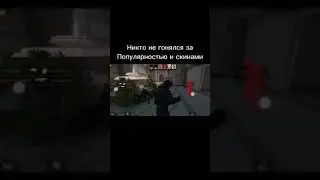Раньше было лучше... #kamikadze#врек#standoff2#активвернись