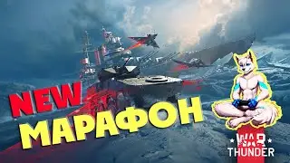 War Thunder | НОВЫЙ ЗИМНИЙ МАРАФОН 2023/2024 | WINTER EXTREME