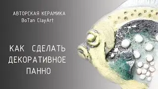 CeramicDesign. Керамическое панно.