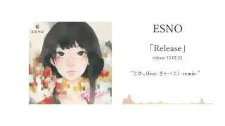ESNO - とか。 (feat. きゃべこ) -remix-