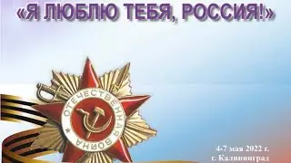 РФ, Калининградская обл., г. Гусев, Карпухина Ангелина