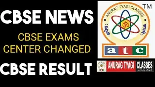 CBSE Board Exam Update | CBSE LATEST NEWS 2020 | CBSE Increases Exam Centres | Anurag Tyagi Classes
