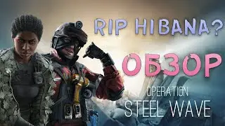 Операция Steel Wave | Обзор ACE и MELUSI | Rainbow Six Siege
